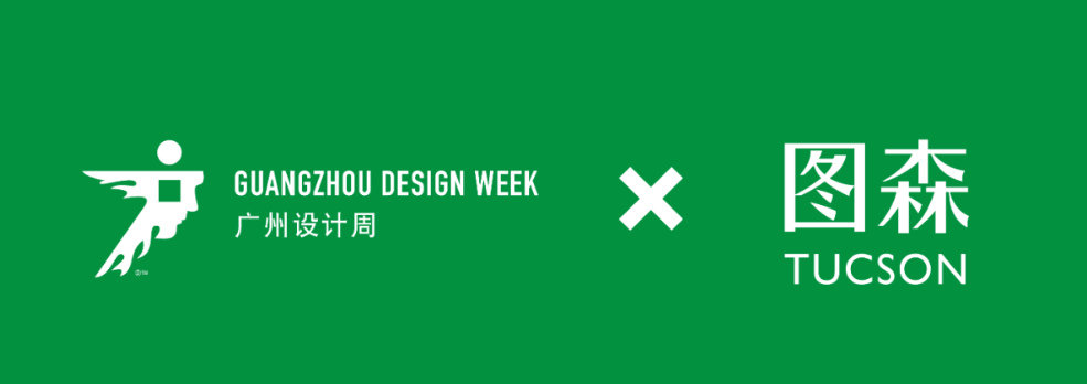可持续发展设计奖」是「可持续发展设计实践计划」的重要实践项目之一,2024年继续盘点全球视野下的建筑、景观、室内、材料和装置设计领域的可持续发展设计实践年度杰作和运用可持续发展设计理念的设计师,鼓励设计师展开具有可持续发展理念的设计实践,:带动社会大众增强低碳环保绿色生活的意识。
![